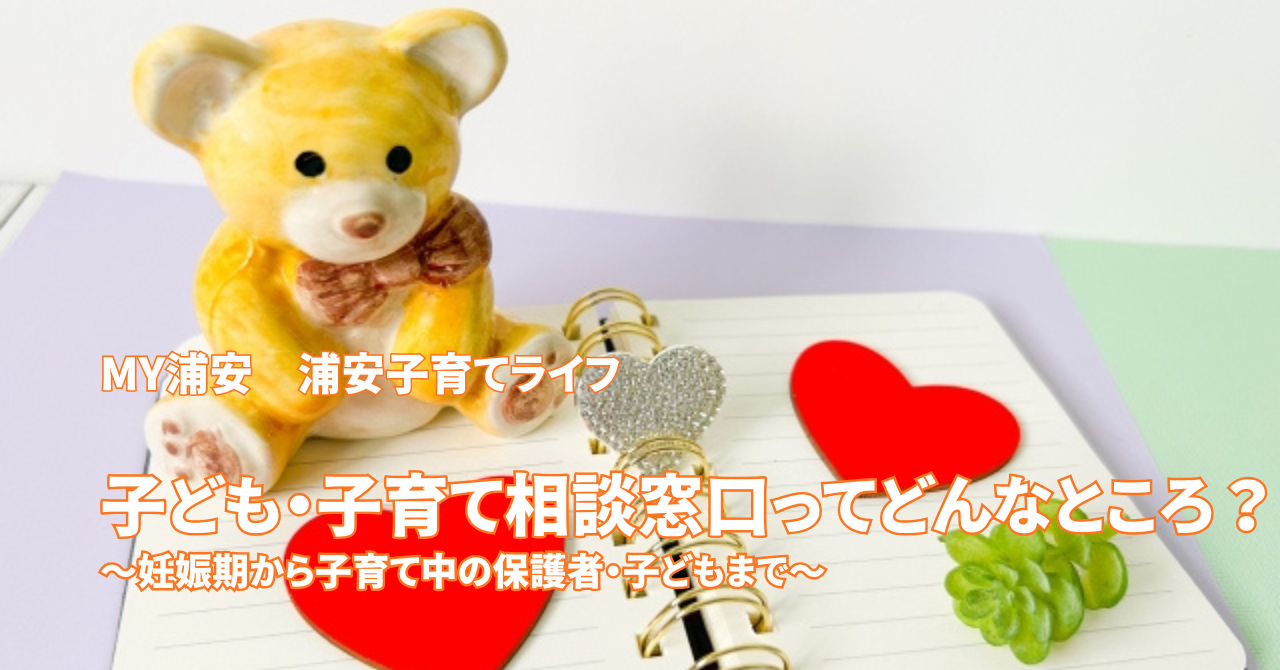 20251220子ども子育て相談機関トップ画像