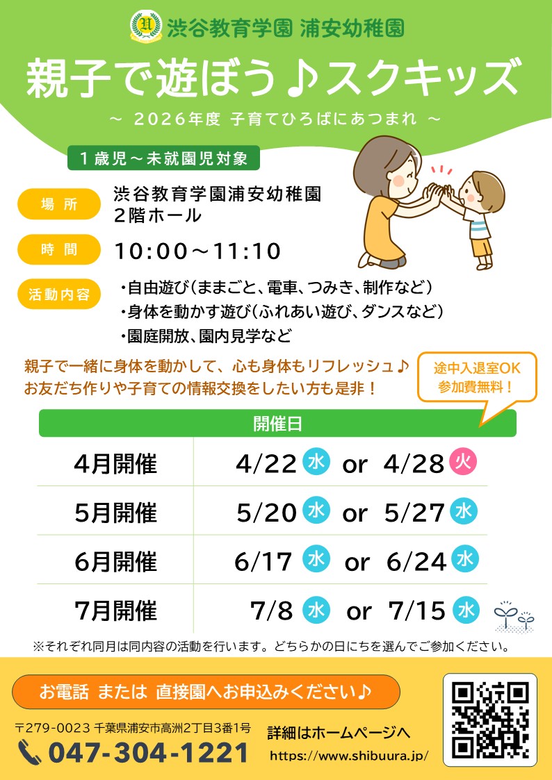 チラシ_20260405更新
