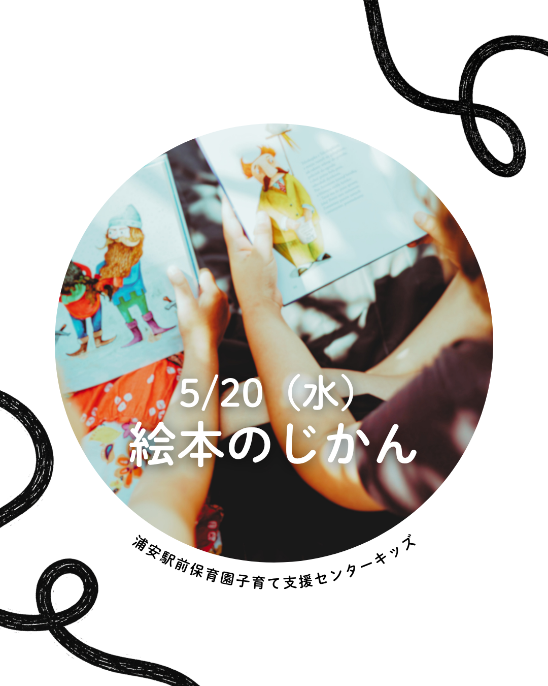 絵本のじかん (1)