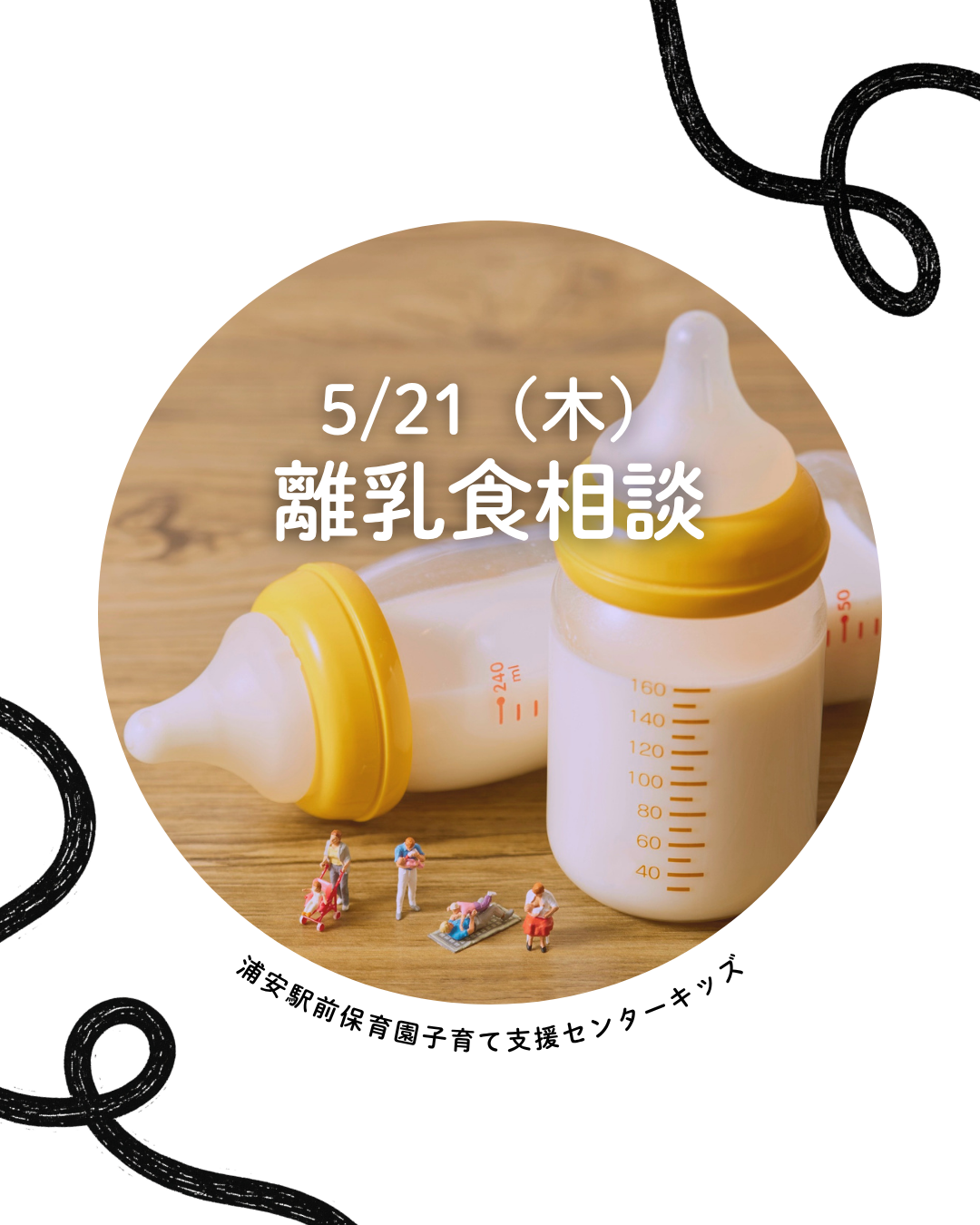 離乳食
