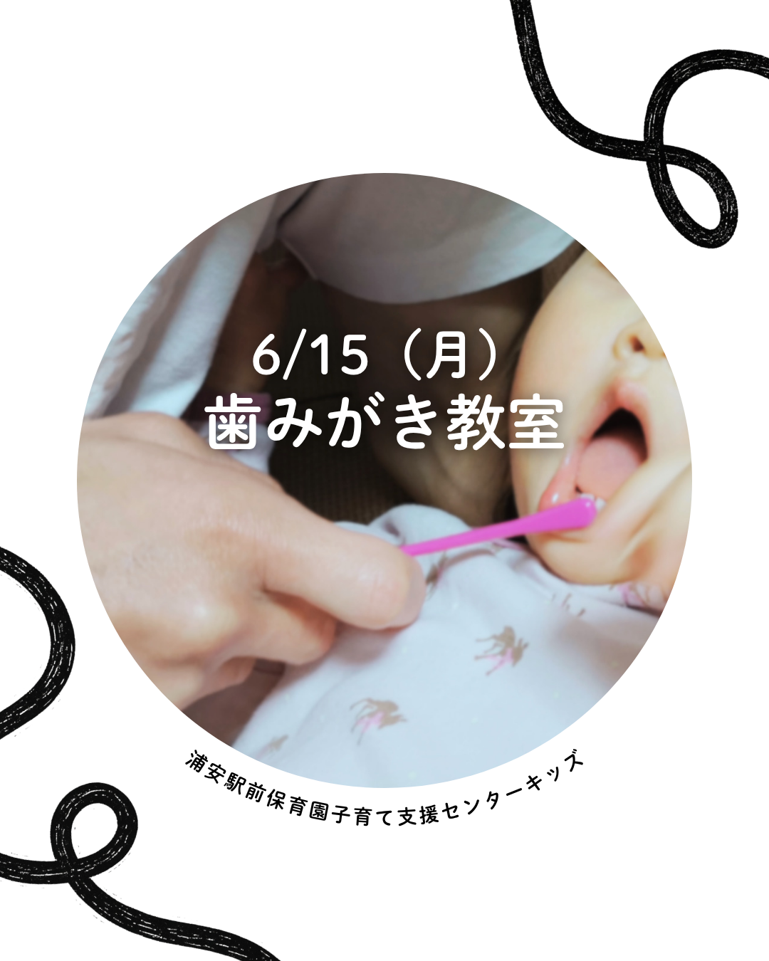 歯みがき教室 (1)