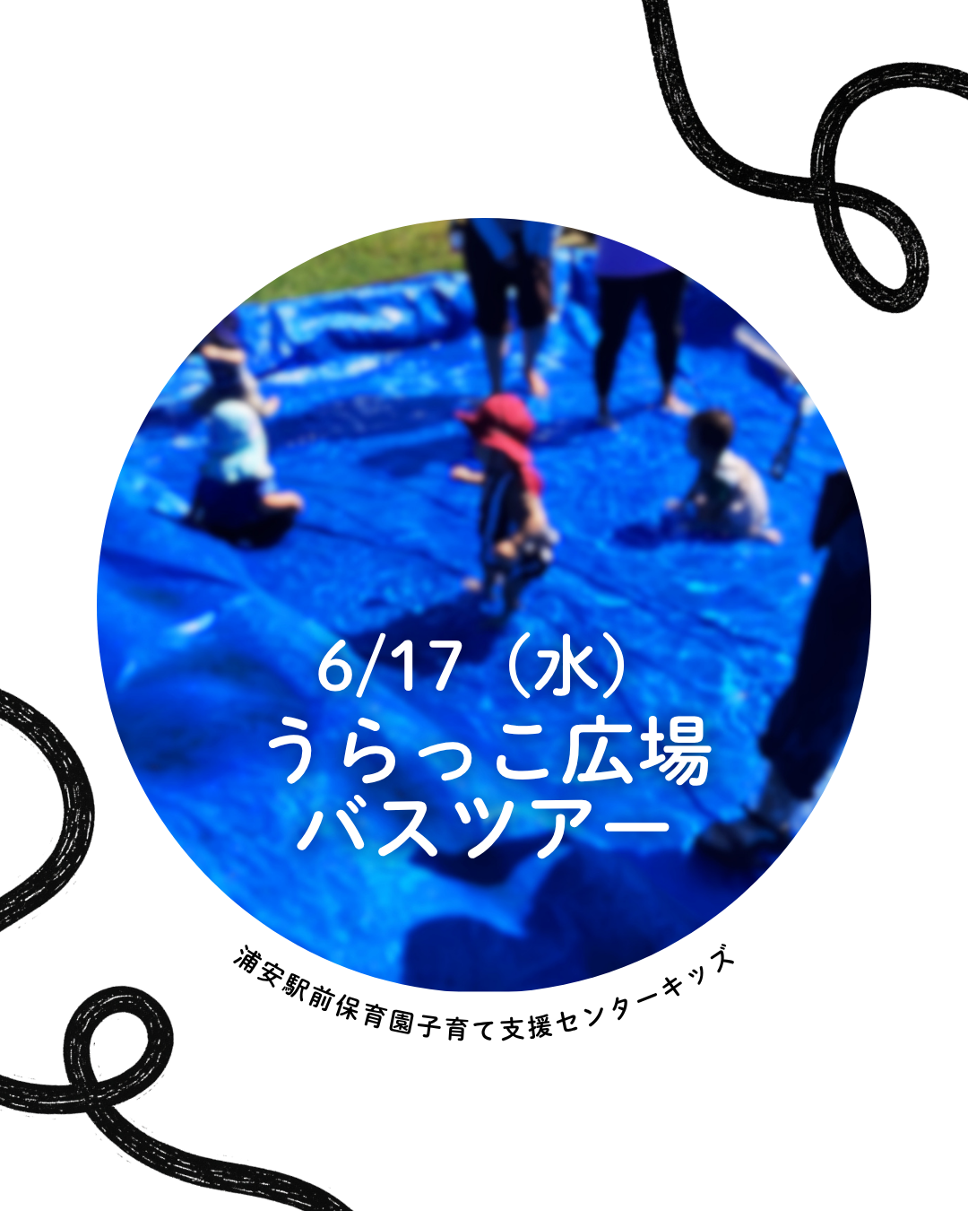 うらっこ広場バス