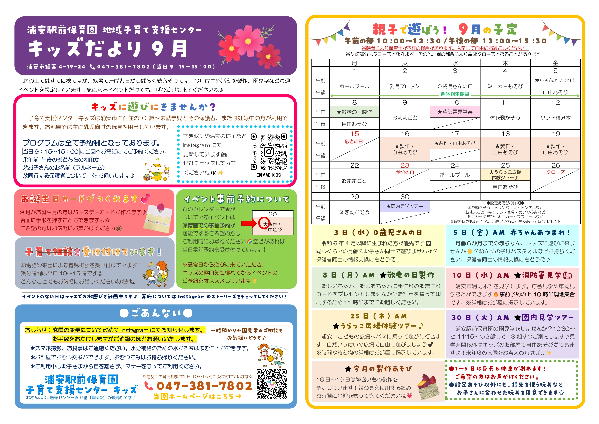 2025 9月号_page-0001