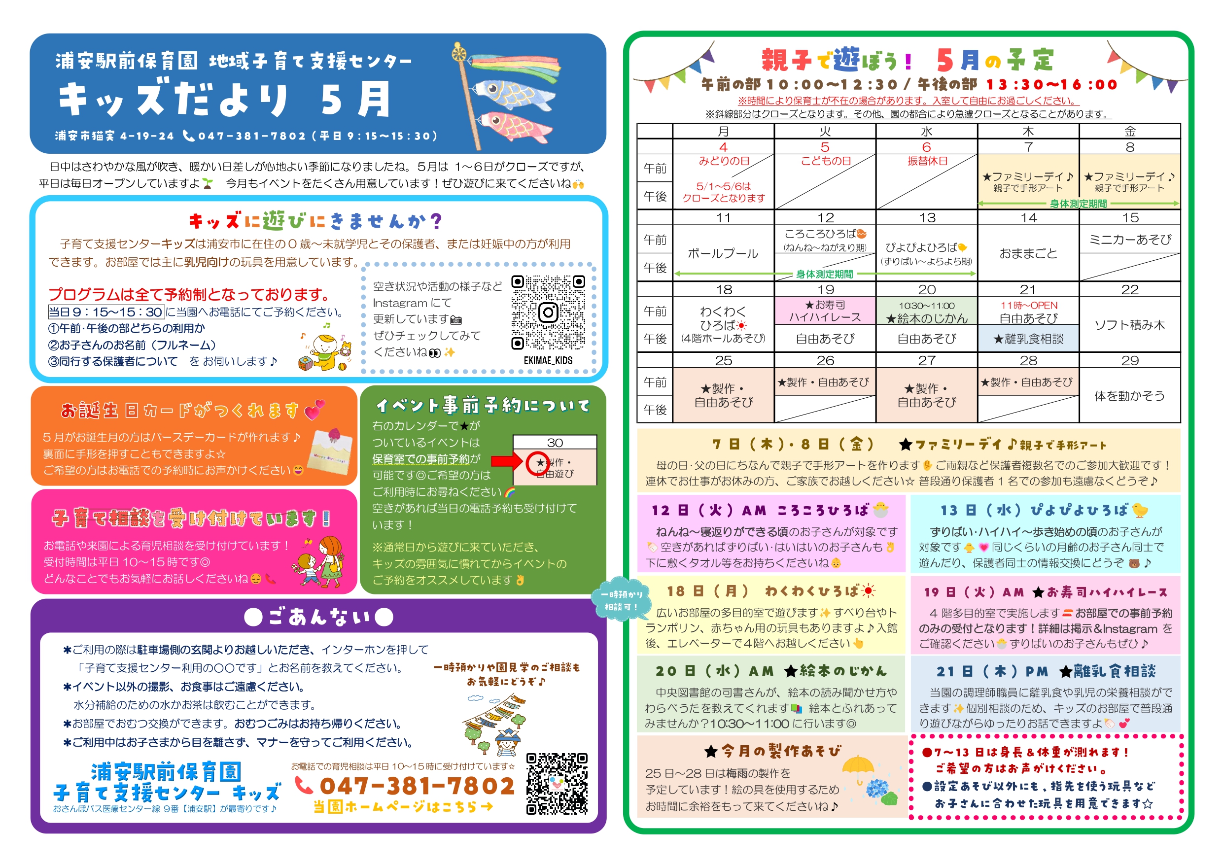 ２０２６　５月号_page-0001