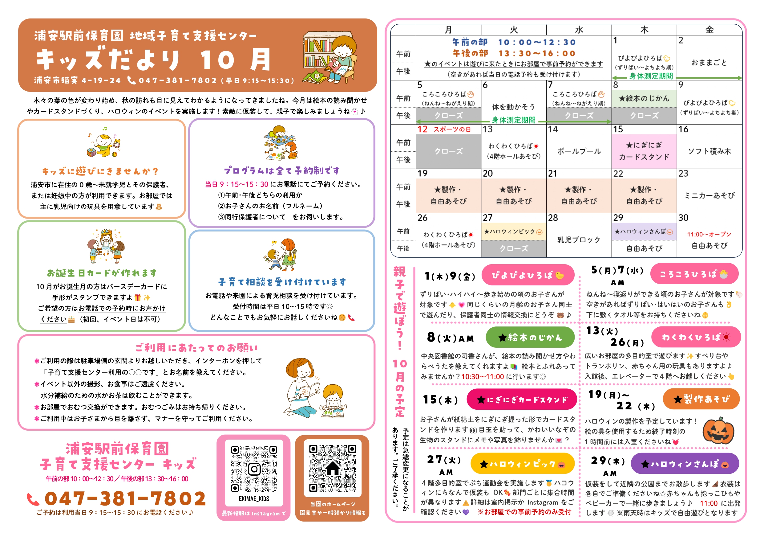 ２０２６　１０月号_page-0001