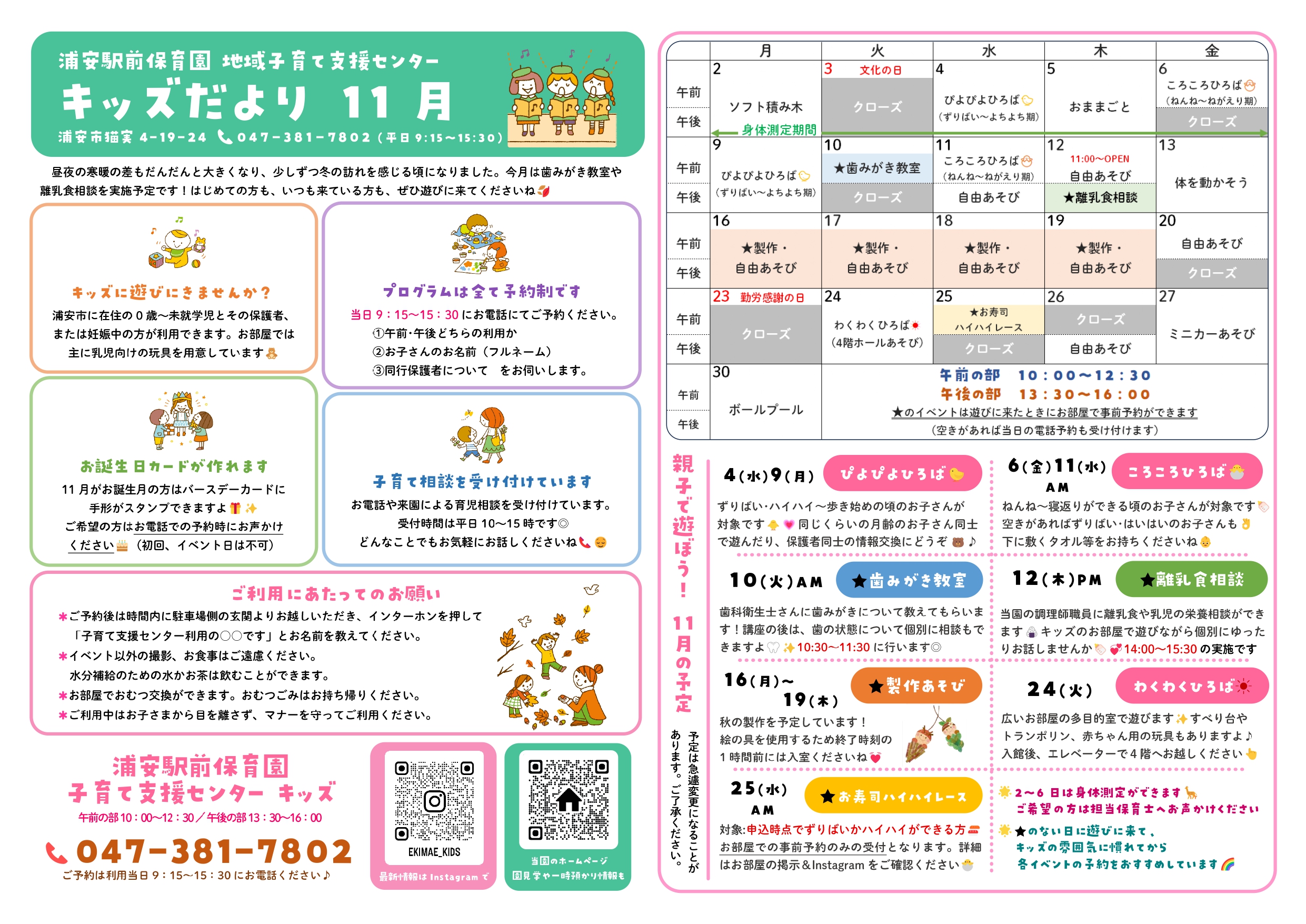 ２０２６　１１月号