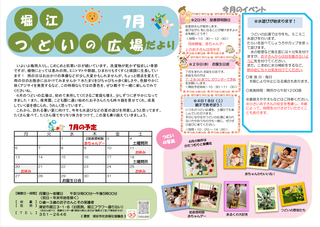 スクリーンショット 2026-06-25 131620