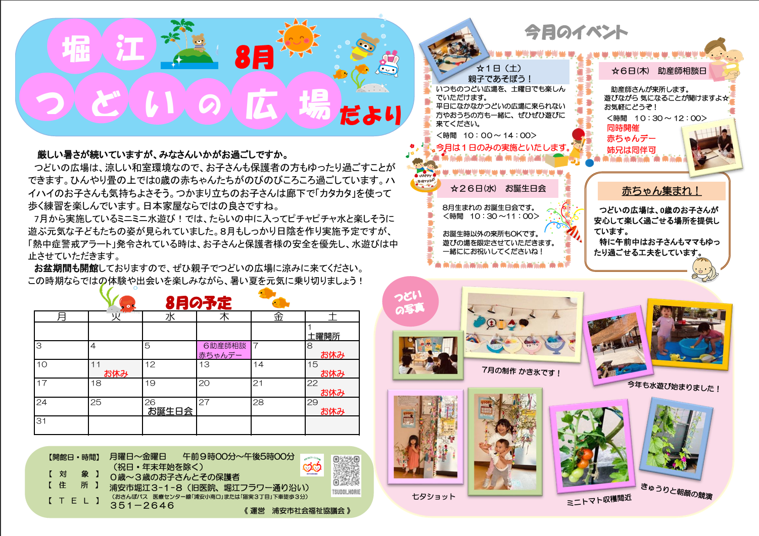スクリーンショット 2026-07-23 084154