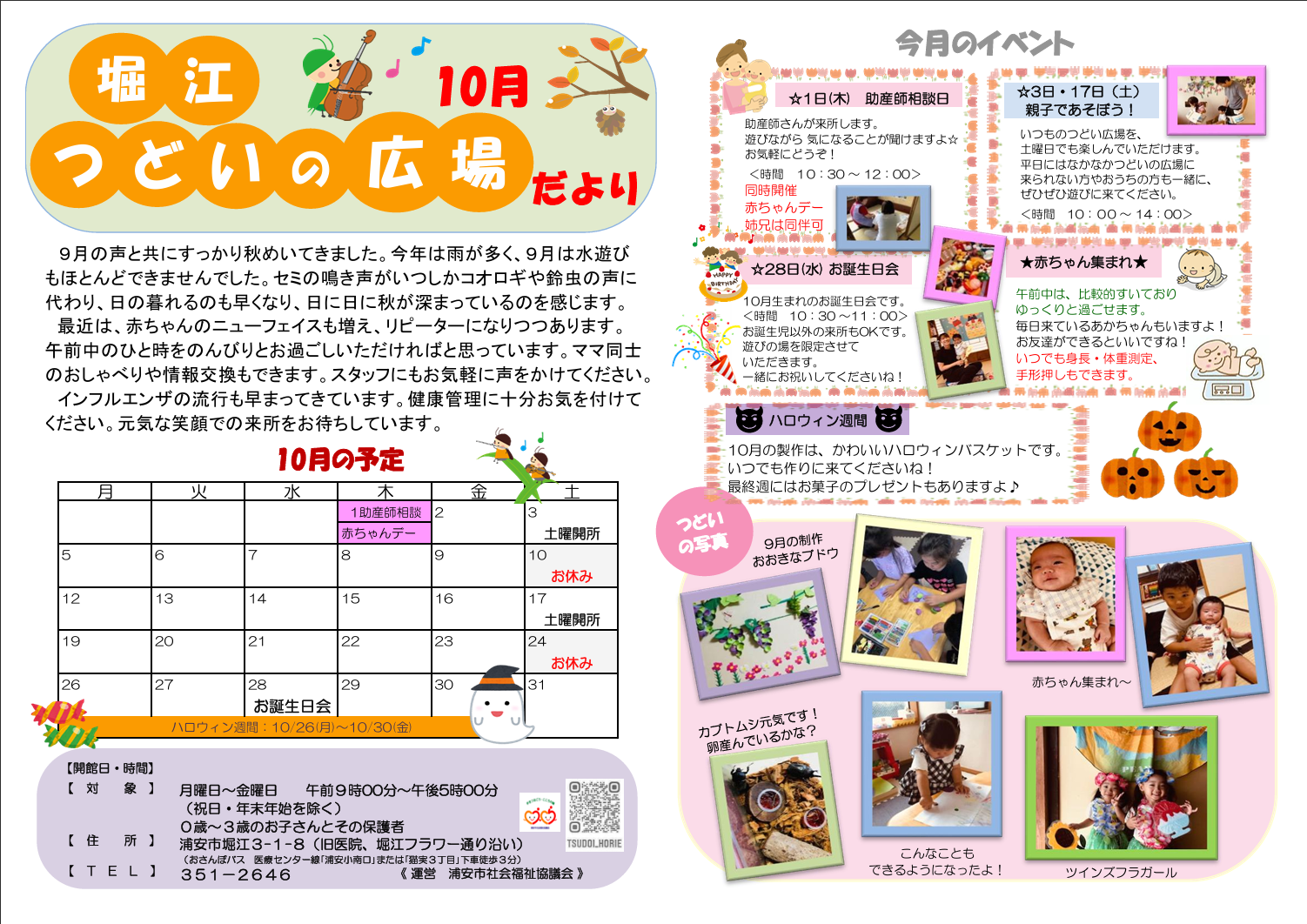 R8.10月号