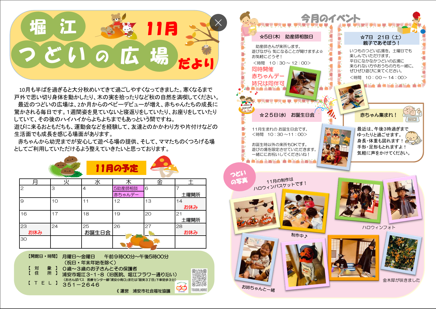 R8.11月号