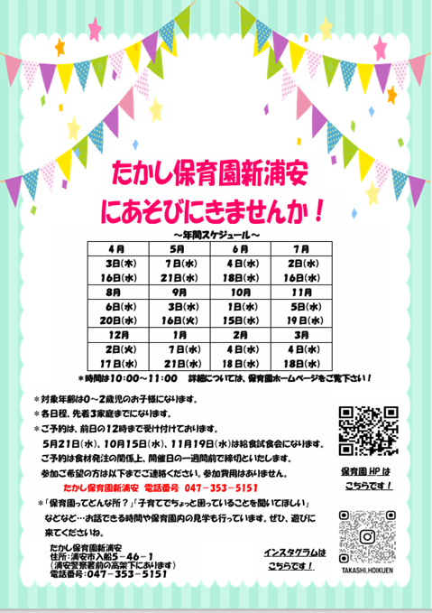 子育て年間