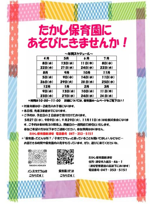 子育て年間