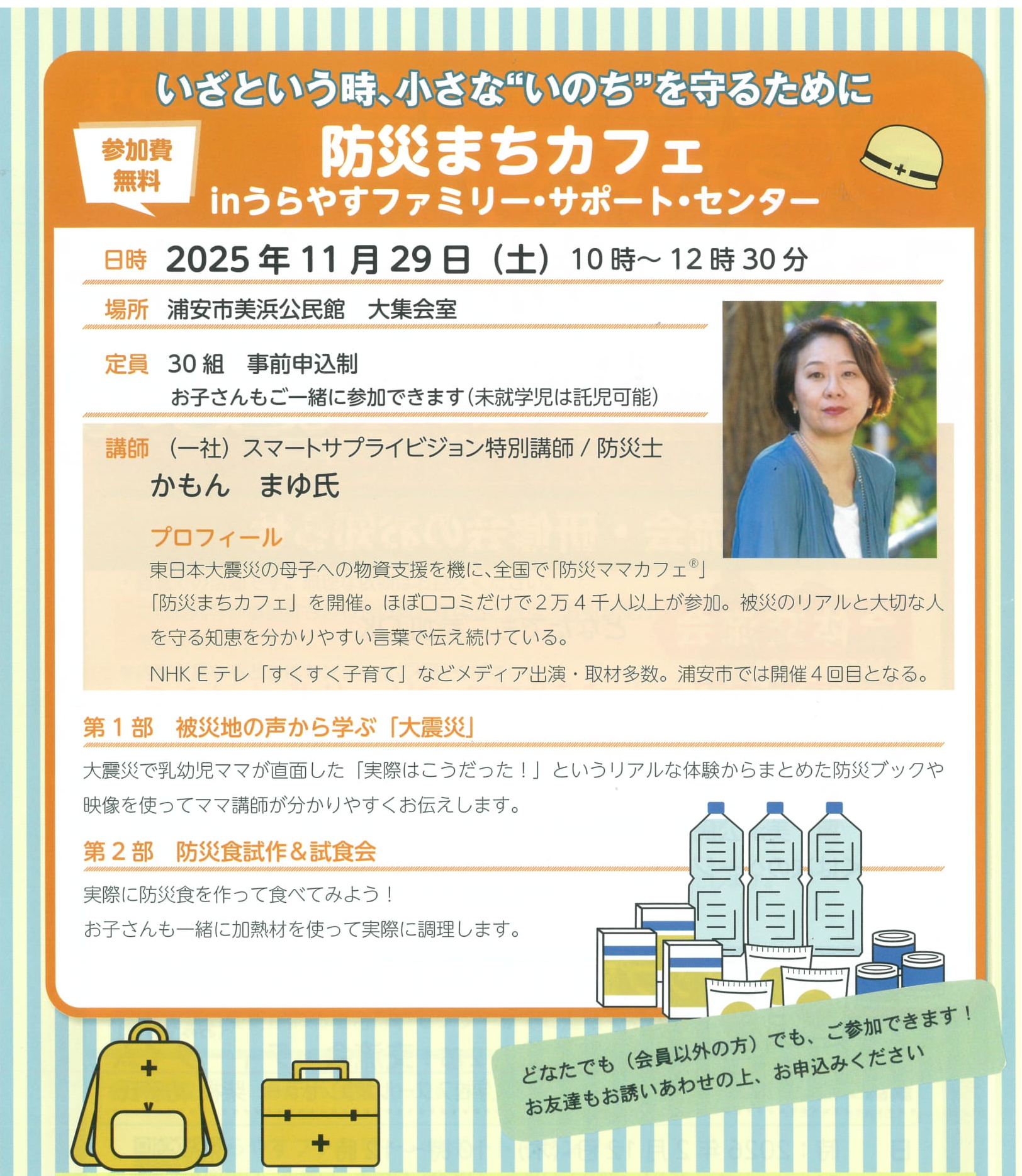チラシ・ポスター用-1
