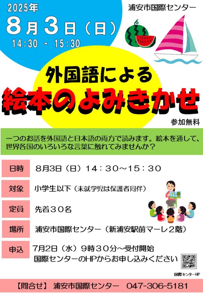 読み聞かせ