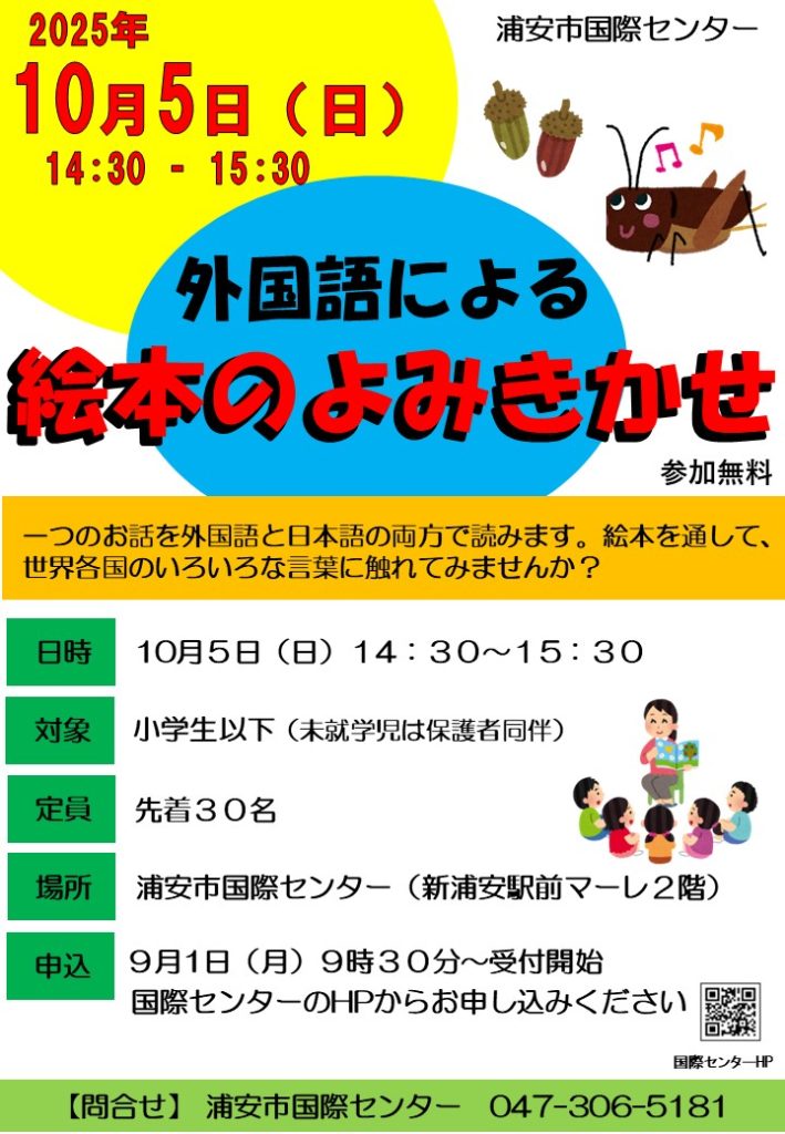 読み聞かせ