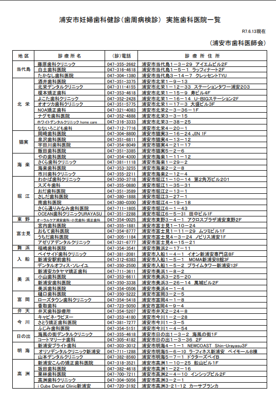 スクリーンショット 2025-06-30 112916.png
