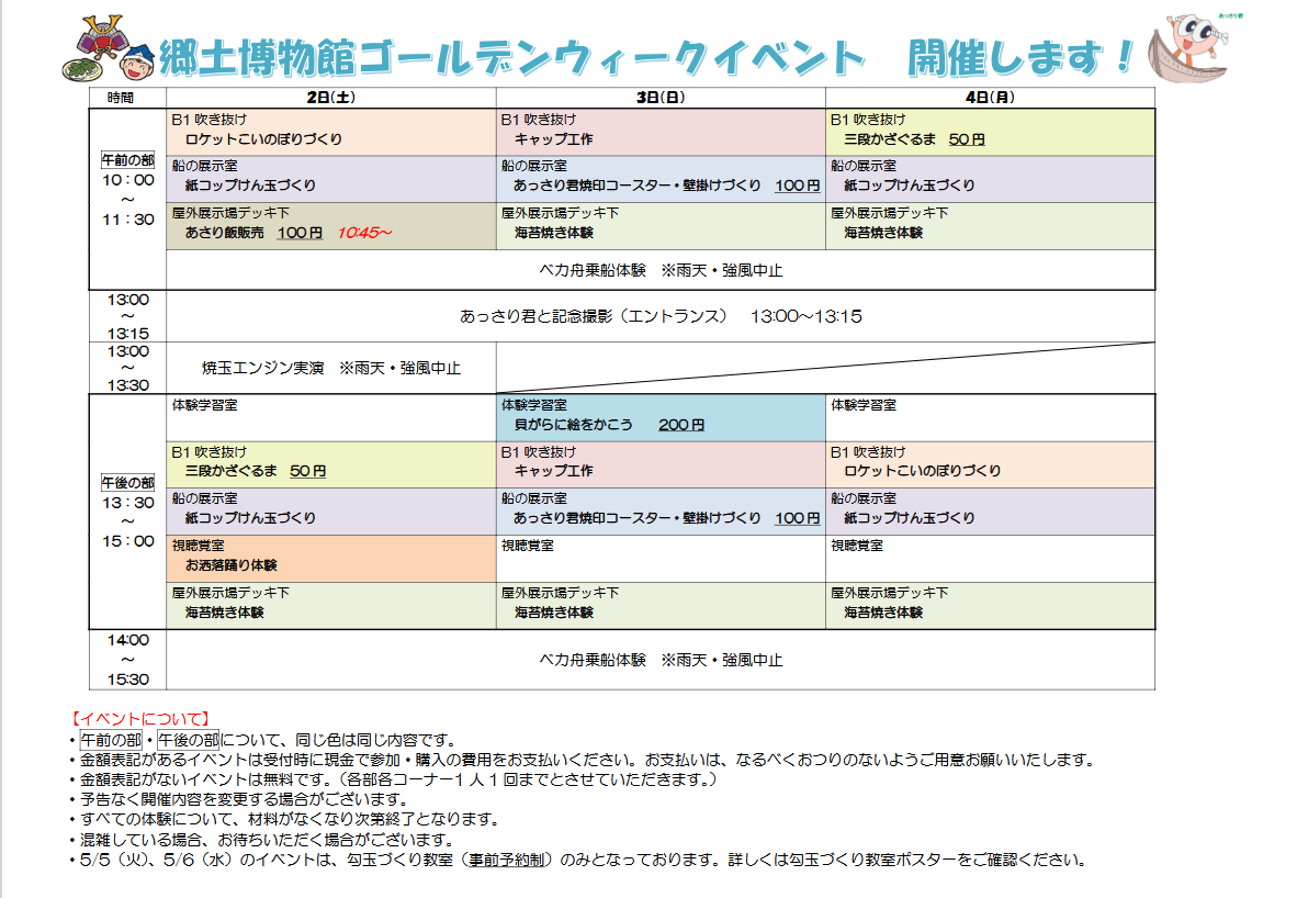 スクリーンショット 2026-04-20 115624.png