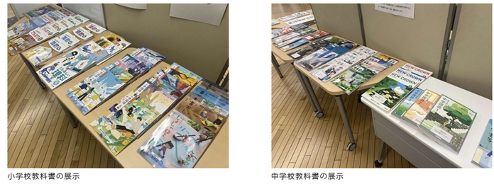 教科書展示②.png