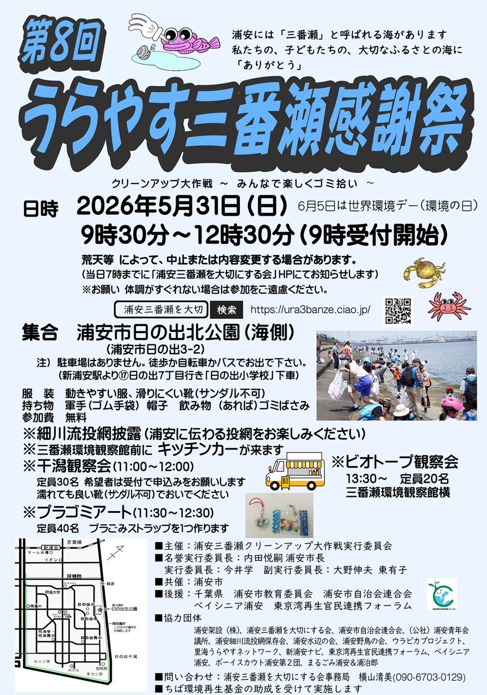感謝祭.png