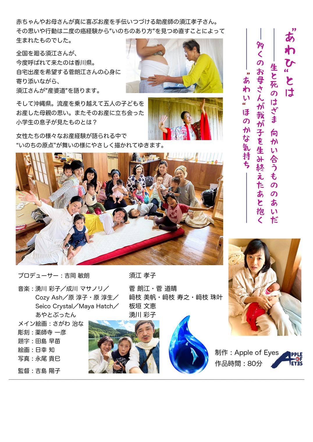 あわひ2_２.jpg