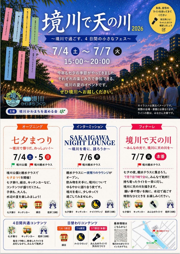 境川天の川.jpg