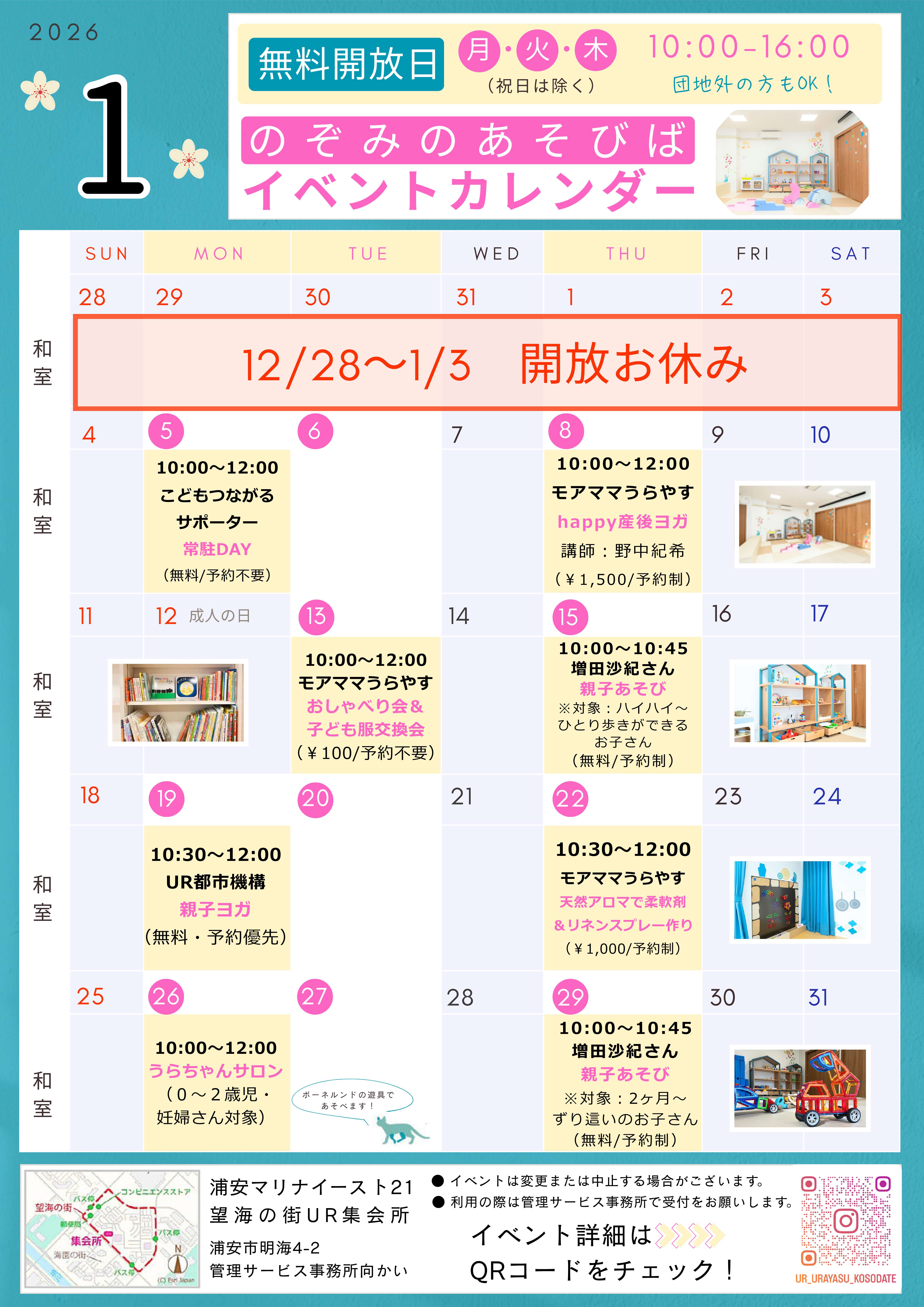 のぞみのあそびばカレンダー7月