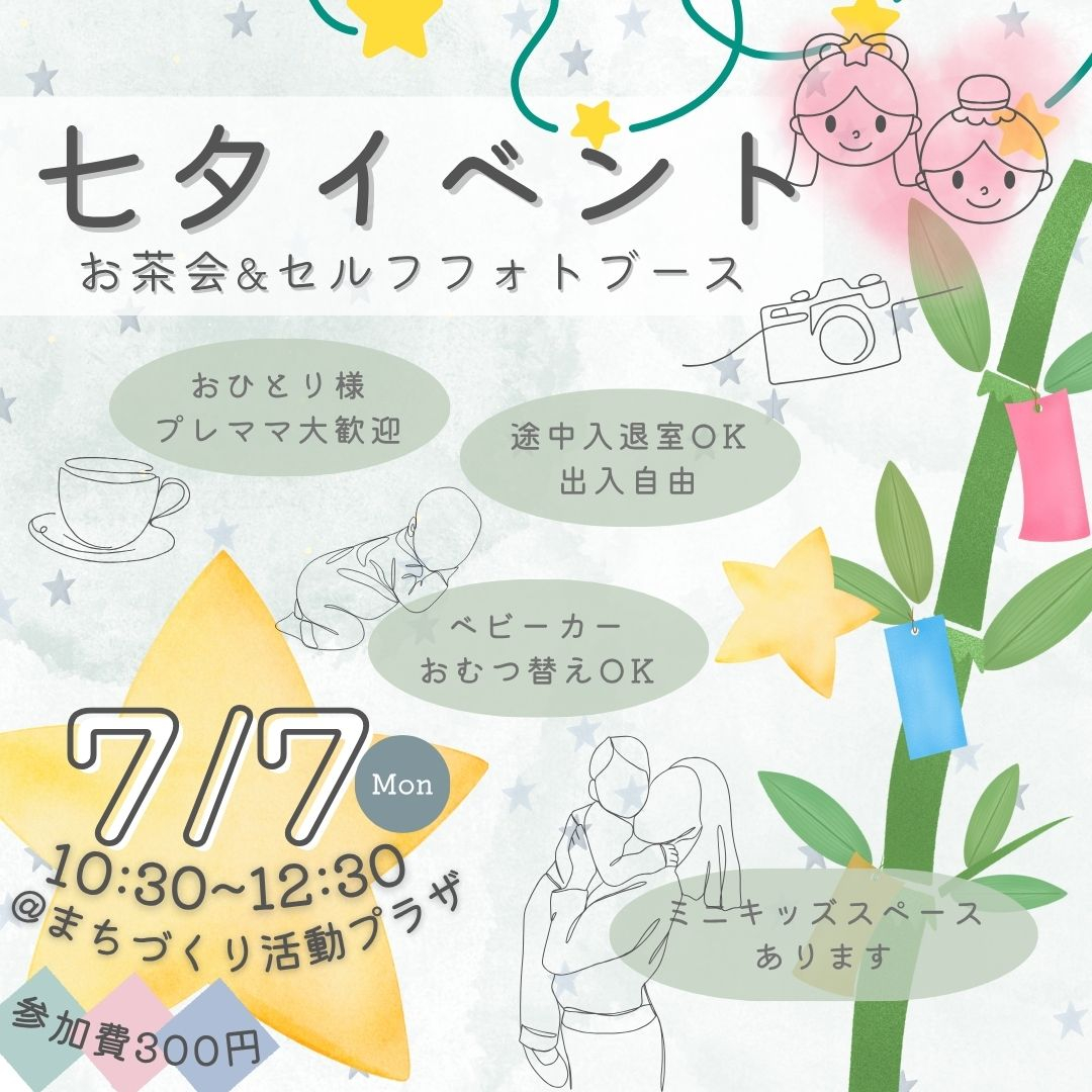 エッグハント