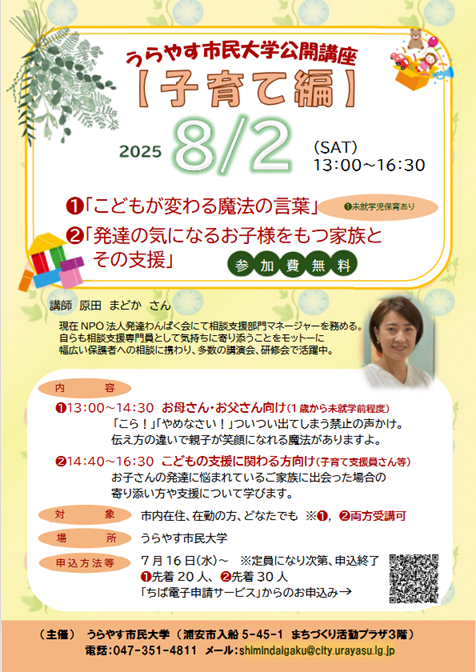 市民大学