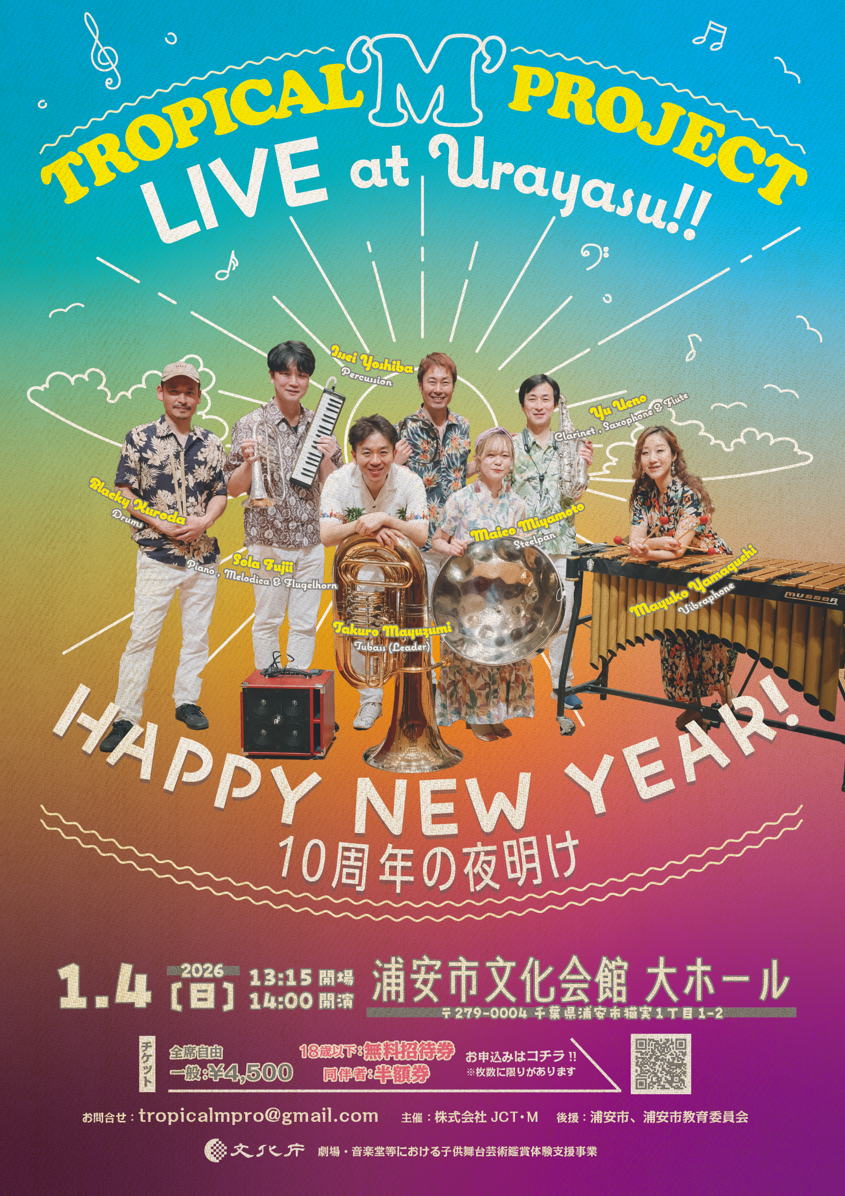 f_A4_URAYASU_LIVE_2025-01