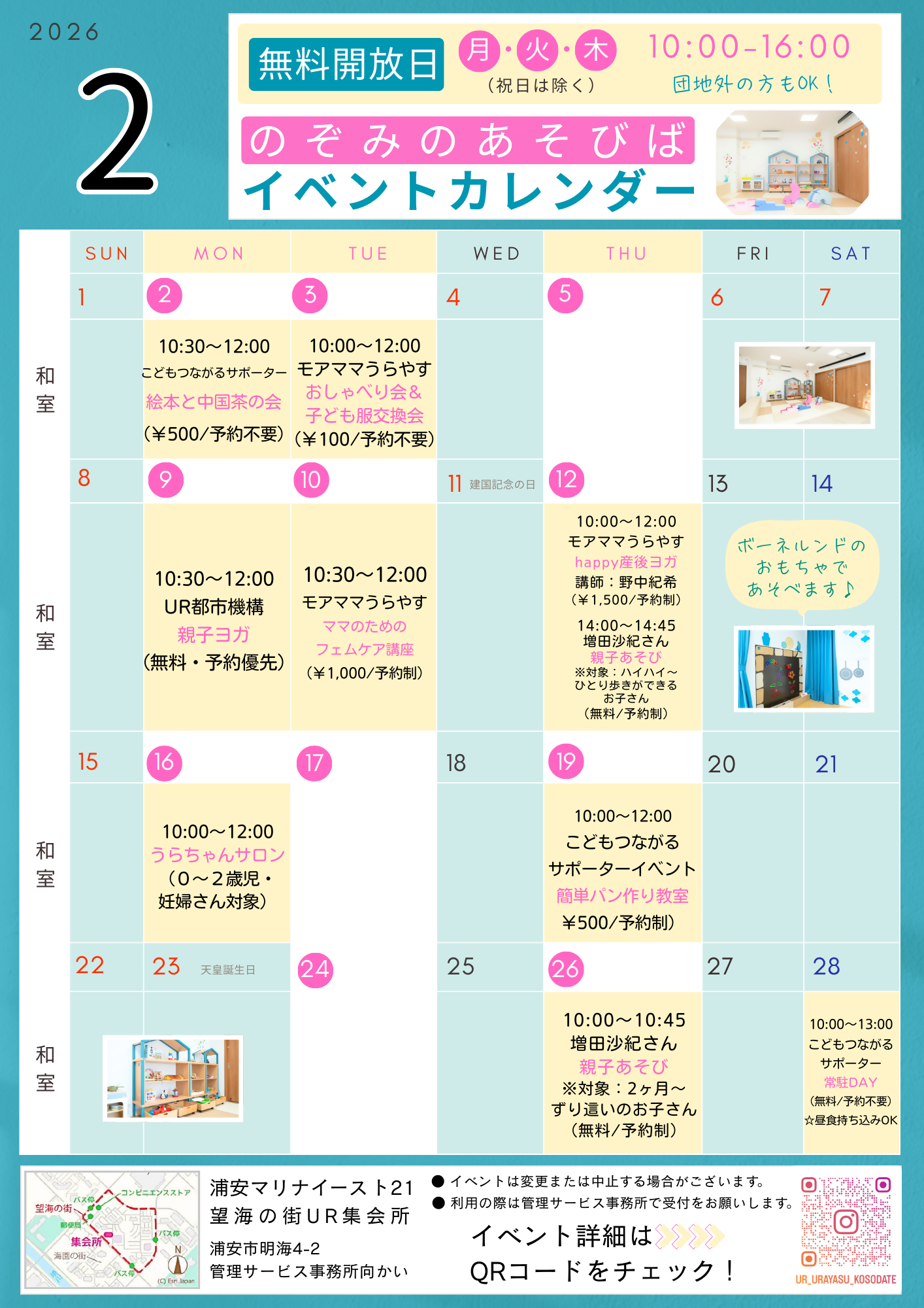 のぞみのあそびばカレンダー7月