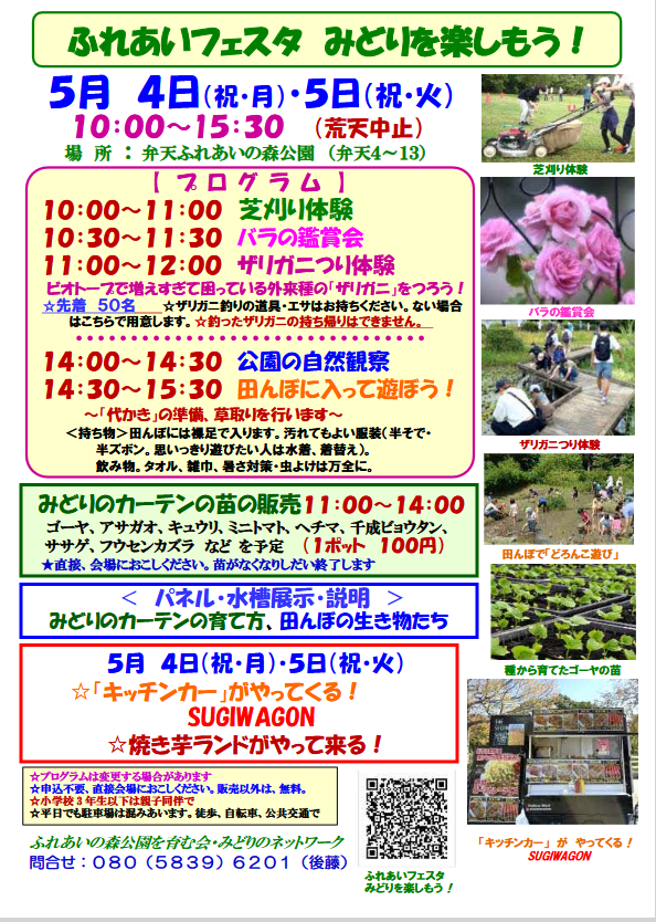 スクリーンショット 2026-04-20 112812