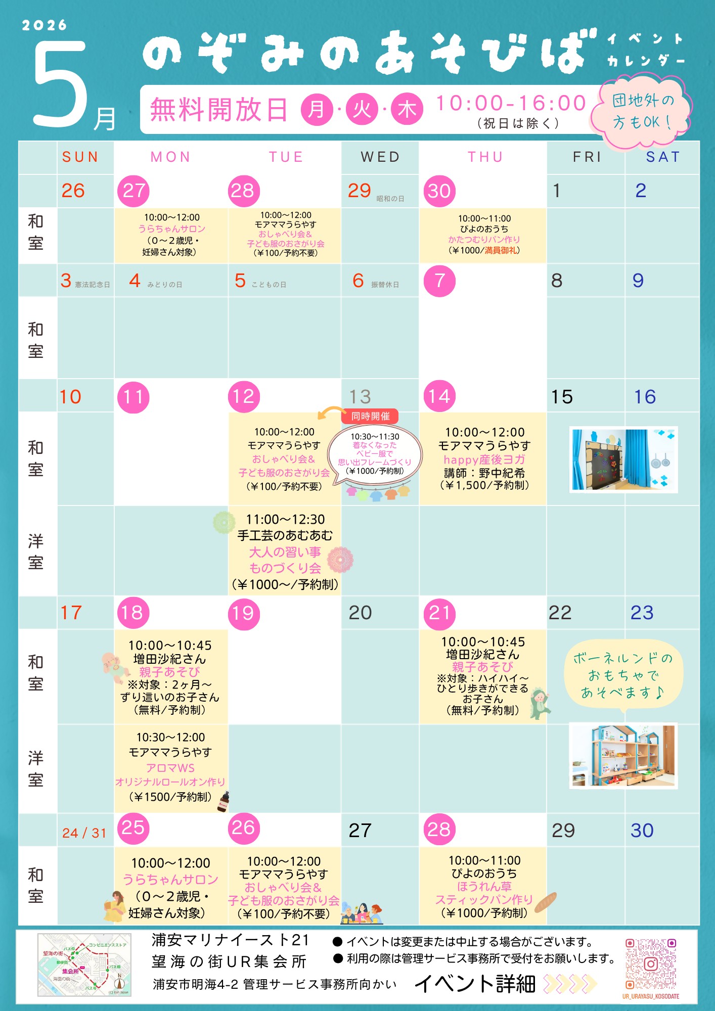 2026年4月のぞみのあそびばカレンダー (002)