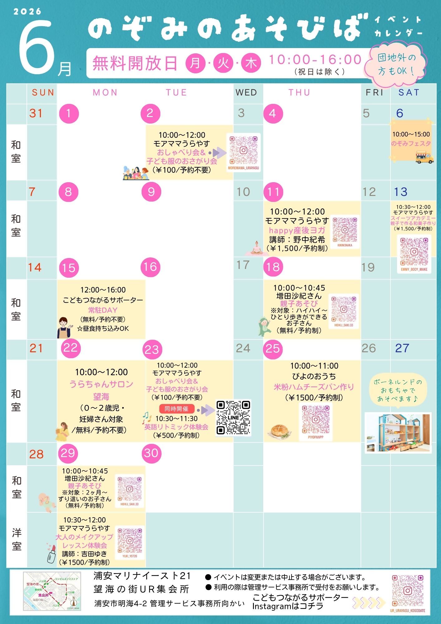 2026年4月のぞみのあそびばカレンダー (002)