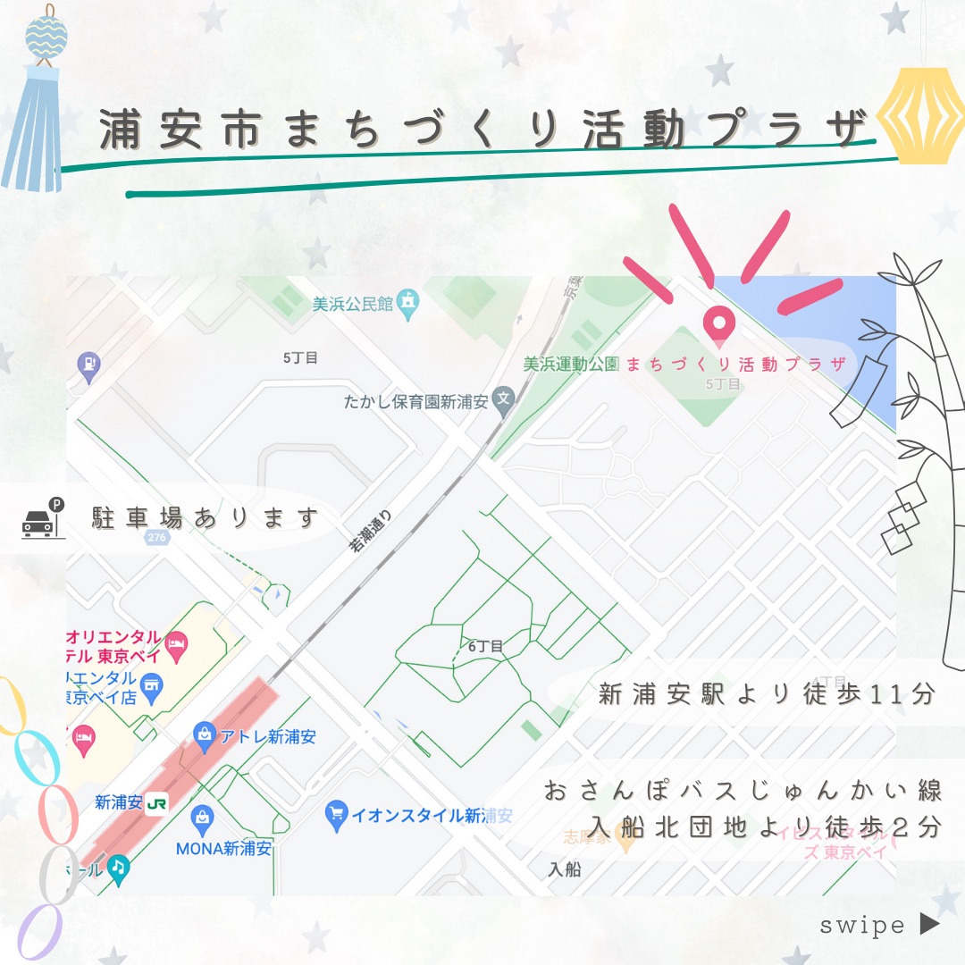 まちづくり活動プラザへの地図