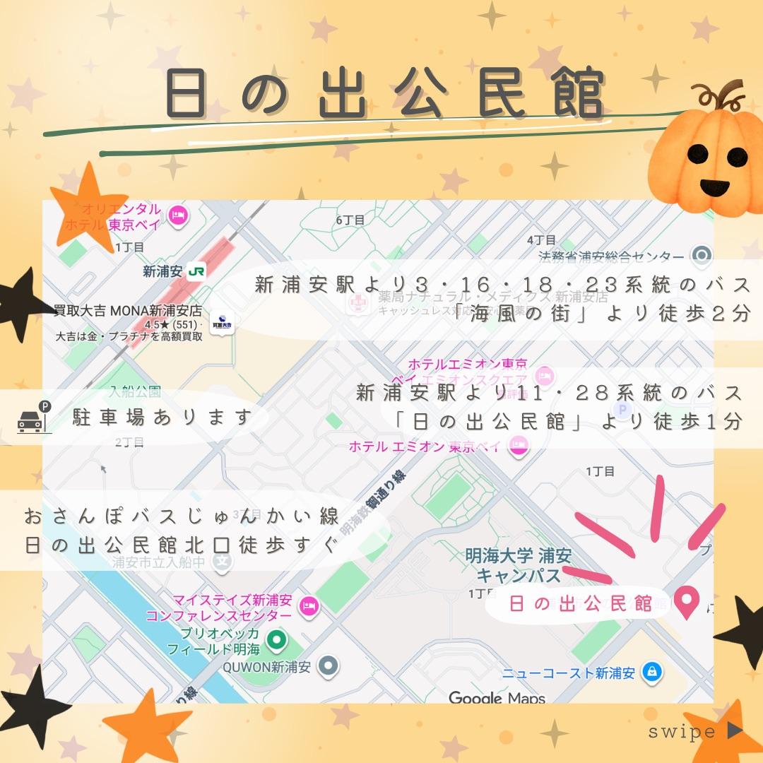 日の出公民館 2階 保育室への地図