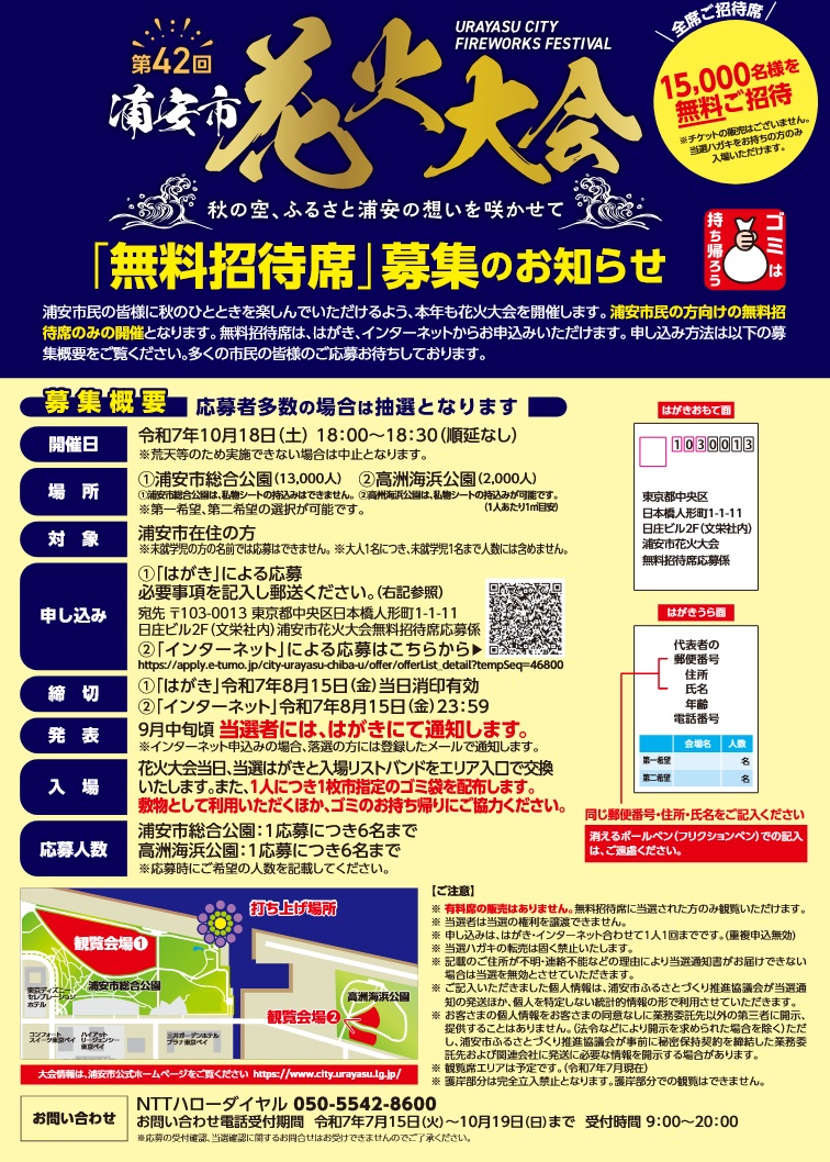 花火大会