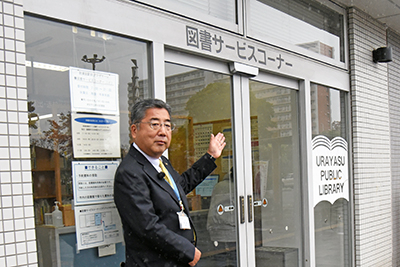 浦安市からのお知らせ（１）