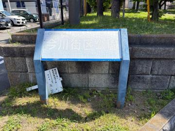 今川街区公園①_184