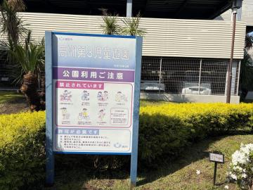 高洲第3児童遊園_97