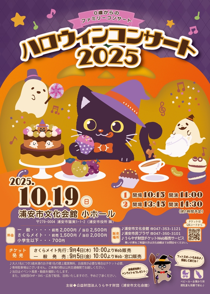 halloween2023