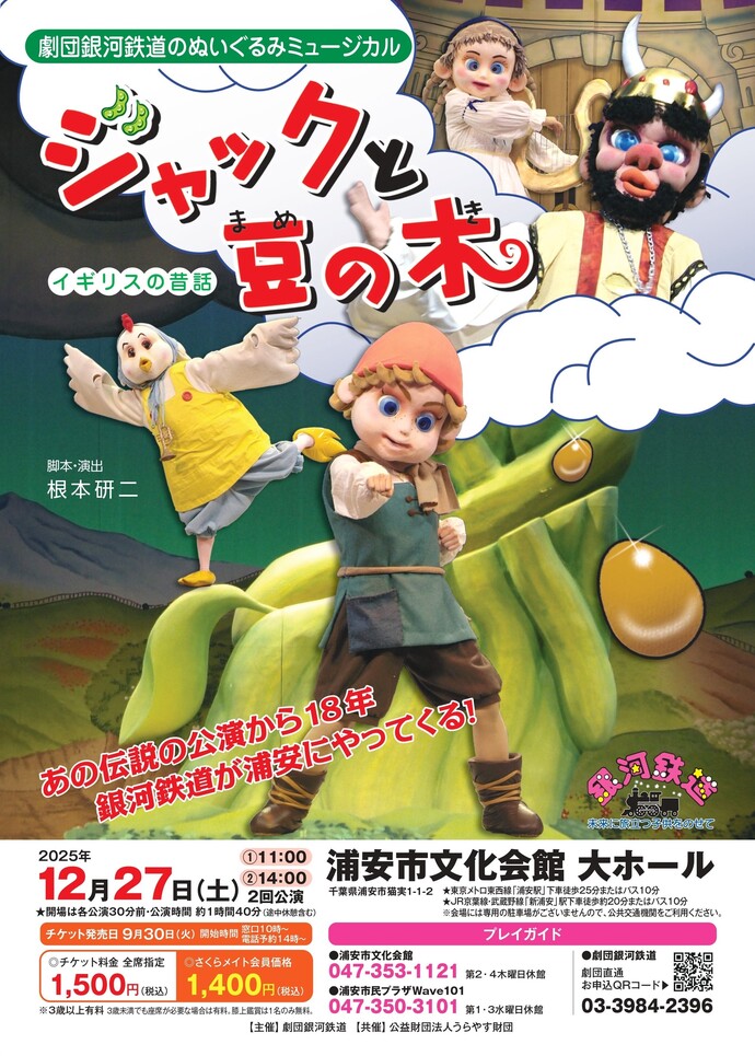 音楽