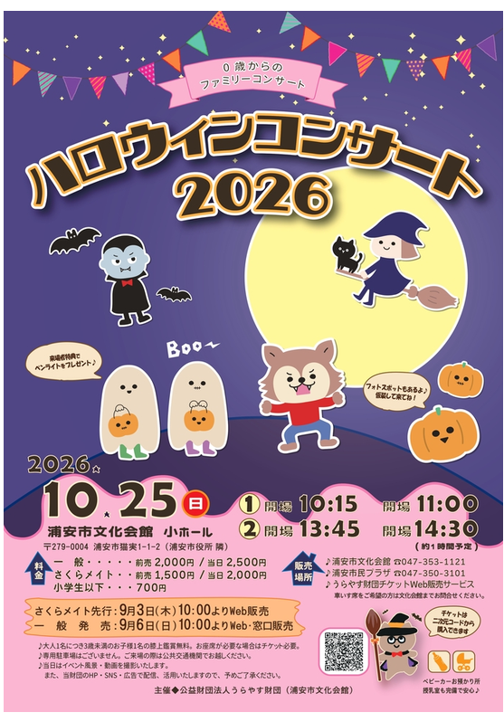 スクリーンショット 2026-09-07 105831