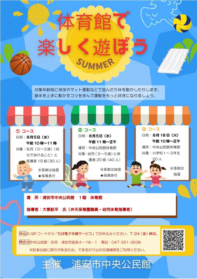 01サタデーおやこタイム（7月9日〆切） (002)