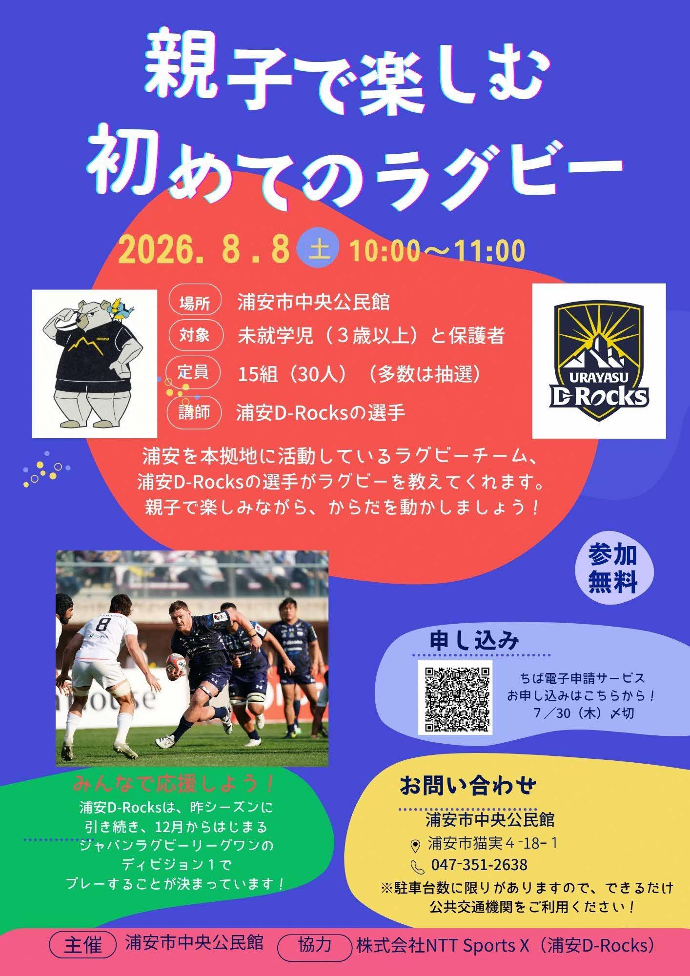 04地域ふれあいおとなみコンサートチラシ(7月25日開催)