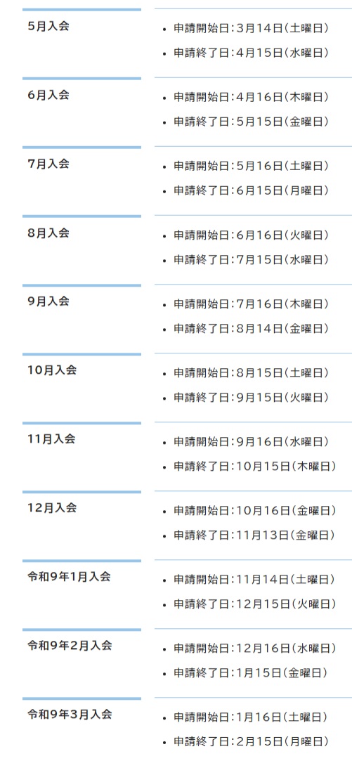 児童育成クラブ 5月以降.jpg