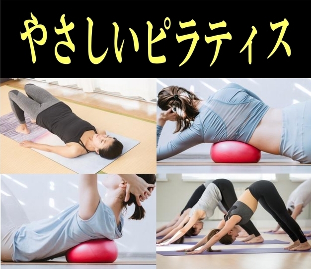 おはよう体操