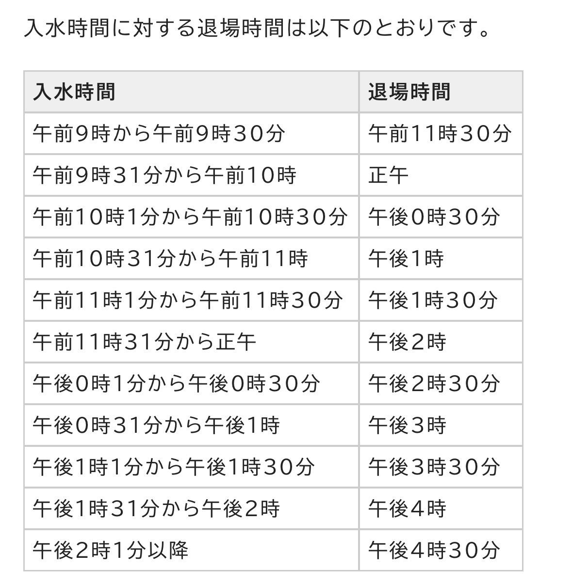 東野プール.jpeg
