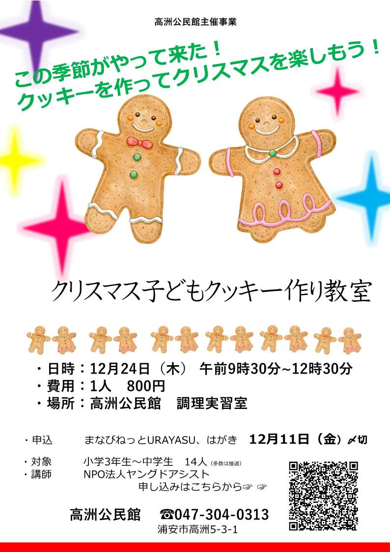 クッキー
