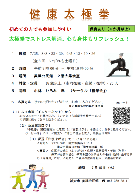 太極拳