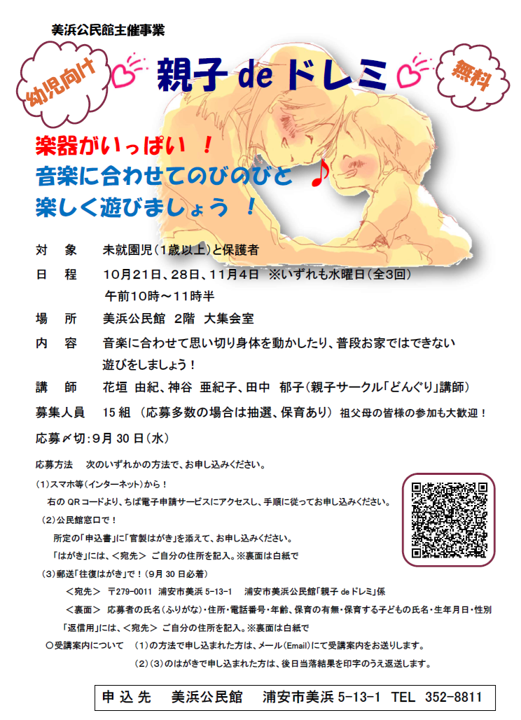 音楽